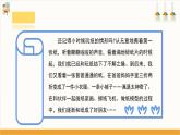 【沪科·黔科版】五上综合实践  玩纸 活动一《创意纸浆画》课件+教案