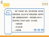 【沪科·黔科版】五上综合实践  玩纸 活动一《创意纸浆画》课件+教案
