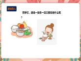深圳版综合实践活动指引四年级 第一单元 五谷知多少 课件+素材