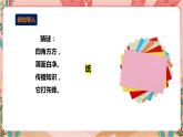 深圳版综合实践五年级 探究纸三态 第1单元《纸的文化态》课件
