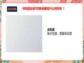 深圳版综合实践五年级 探究纸三态 第2单元（纸的艺术态）课件