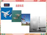 深圳版综合实践五年级 探究纸三态 第3单元（纸的工程态）课件+素材