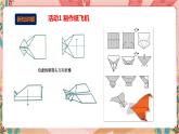 深圳版综合实践五年级 探究纸三态 第3单元（纸的工程态）课件+素材