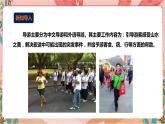 深圳版综合实践五年级 《我是校园小导游》第2单元 心目中的好导游 课件+素材