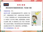 深圳版综合实践五年级 《我是校园小导游》第2单元 心目中的好导游 课件+素材