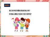 深圳版综合实践五年级 《我是校园小导游》第3单元 我做校园小导游 课件