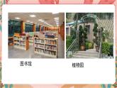 深圳版综合实践五年级 《我是校园小导游》第3单元 我做校园小导游 课件
