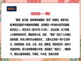 深圳版综合实践五年级 《小小设计师——玩转电子世界》第3单元 欢乐逗趣龙动起来 课件+素材