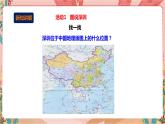 综合实践活动指引六年级《走读深圳》第1单元阅读深圳 课件