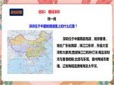 综合实践活动指引六年级《走读深圳》第1单元阅读深圳 课件