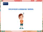 【深圳用】综合实践活动六年级居家小能手第一单元《巧手编织》课件