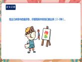 【深圳用】综合实践活动六年级居家小能手第一单元《巧手编织》课件