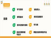 【沪科·黔科版】三下综合实践  关注身边的垃圾 活动三《垃圾流浪记》课件+教案+素材
