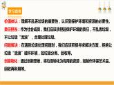 【沪科·黔科版】三下综合实践  关注身边的垃圾 活动三《垃圾流浪记》课件+教案+素材