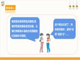 【沪科·黔科版】三下综合实践  关注身边的垃圾 活动三《垃圾流浪记》课件+教案+素材