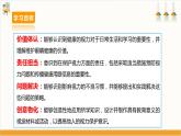 【沪科·黔科版】四下综合实践  珍惜我们的眼睛 活动二 《让眼睛更明亮》课件+教案+素材