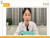 【沪科·黔科版】四下综合实践  珍惜我们的眼睛 活动二 《让眼睛更明亮》课件+教案+素材