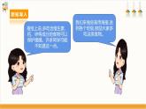 【沪科·黔科版】四下综合实践  珍惜我们的眼睛 活动二 《让眼睛更明亮》课件+教案+素材