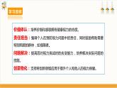 【沪科·黔科版】四下综合实践  珍惜我们的眼睛 活动三 《个人护眼计划》课件+教案+素材