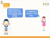 【沪科·黔科版】四下综合实践  珍惜我们的眼睛 活动三 《个人护眼计划》课件+教案+素材
