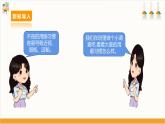 【沪科·黔科版】四下综合实践  珍惜我们的眼睛 活动一《用眼习惯小调查》课件+教案+素材