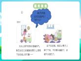 沪科黔科版综合实践活动三年级下册 《居家生活讲安全 一、独自在家时》课件