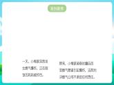 沪科黔科版综合实践活动三年级下册 《居家生活讲安全 二、安全使用燃气》课件