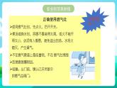 沪科黔科版综合实践活动三年级下册 《居家生活讲安全 二、安全使用燃气》课件