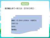 沪科黔科版综合实践活动三年级下册 《我爱我家 活动一 家人档案册》课件