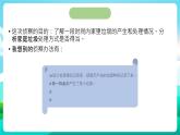 沪科黔科版综合实践活动三年级下册 《关注身边的垃圾 活动一 侦察家庭垃圾》课件