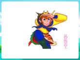 沪科黔科版综合实践活动三年级下册 《欢乐卡通地带 活动一 猜猜我是谁》课件