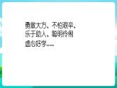 沪科黔科版综合实践活动三年级下册 《欢乐卡通地带 活动一 猜猜我是谁》课件
