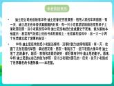 沪科黔科版综合实践活动三年级下册 《欢乐卡通地带 活动二 卡通形象横空出世》课件