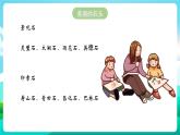 沪科黔科版综合实践活动三年级下册 《漫游石头王国 活动一  玩石头》课件