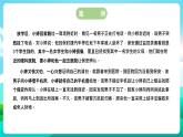 沪科黔科版综合实践活动五年级下册 第一单元 《防骗小达人 一、揭穿骗术》课件