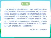 沪科黔科版综合实践活动五年级下册 第一单元 《防骗小达人 一、揭穿骗术》课件