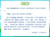 沪科黔科版综合实践活动五年级下册 第一单元 《防骗小达人 一、揭穿骗术》课件