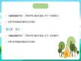 沪科黔科版综合实践活动五年级下册 第一单元 《防骗小达人 二、防骗有妙招》课件