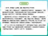 沪科黔科版综合实践活动五年级下册 第一单元 《防骗小达人 二、防骗有妙招》课件