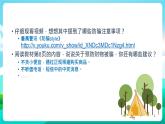 沪科黔科版综合实践活动五年级下册 第一单元 《防骗小达人 二、防骗有妙招》课件