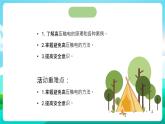 沪科黔科版综合实践活动五年级下册 第二单元 《触电的预防与应对 一、远离高压线》课件