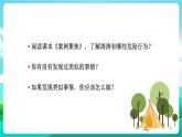 沪科黔科版综合实践活动五年级下册 第二单元 《触电的预防与应对 一、远离高压线》课件