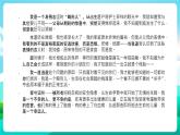沪科黔科版综合实践活动五年级下册 第二单元 《触电的预防与应对 二、慎防家电变杀手》课件