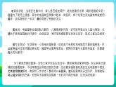 沪科黔科版综合实践活动五年级下册 第二单元 《触电的预防与应对 二、慎防家电变杀手》课件