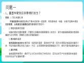沪科黔科版综合实践活动五年级下册 第二单元 《触电的预防与应对 二、慎防家电变杀手》课件