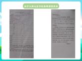 沪科黔科版综合实践活动五年级下册 第四单元 《英雄伴我成长 活动二 采访身边的英雄》课件+素材
