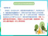 沪科黔科版综合实践活动五年级下册 第四单元 《英雄伴我成长 活动二 采访身边的英雄》课件+素材