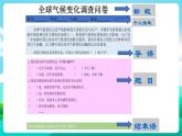 沪科黔科版综合实践活动五年级下册 第四单元 《英雄伴我成长 活动三 大家心目中的英雄》课件