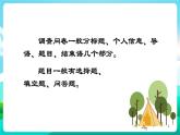沪科黔科版综合实践活动五年级下册 第四单元 《英雄伴我成长 活动三 大家心目中的英雄》课件