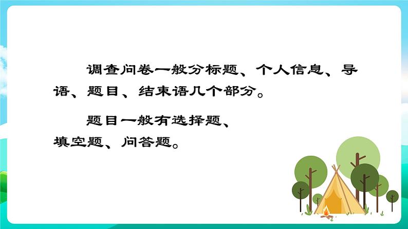 沪科黔科版综合实践活动五年级下册 第四单元 《英雄伴我成长 活动三 大家心目中的英雄》课件05